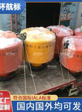 厂家定制玻璃钢海洋生态系统浮标耐腐蚀防生物附着发货快