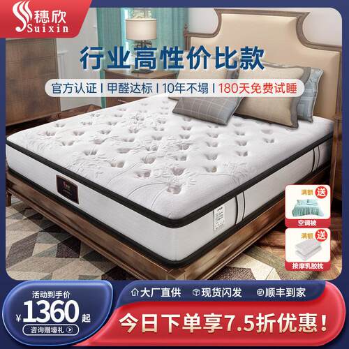 穗欣进口乳胶3D弹簧床垫 3E椰棕床垫1.5m1.8米软硬家用席梦思床垫