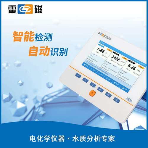 上海雷磁多参数分析仪DZS-708L/708T/706F实验室工业水质监测仪