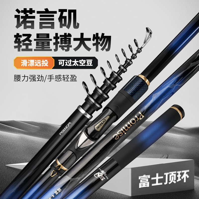 森诺诺言矶钓竿大导环远投滑漂专用杆长节超轻超硬富士顶环矶竿