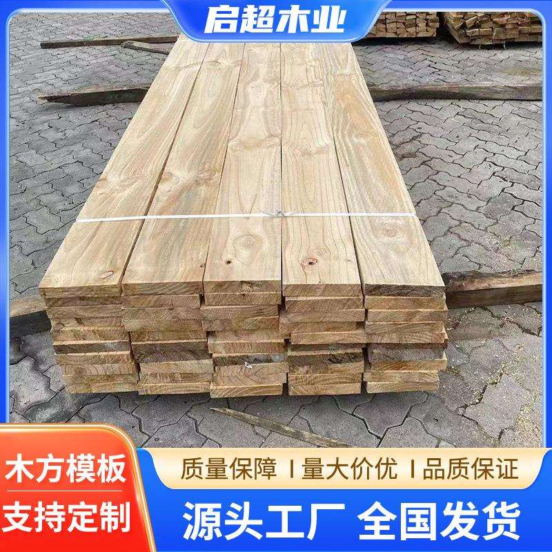 厂家建筑木板工程木跳板脚手架板工地支模用建筑木方全国发货