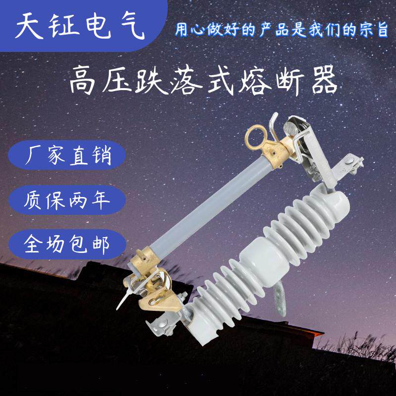 10-15KV RW12-15/100A/200A户外高压跌落式熔断器令克开关保险丝