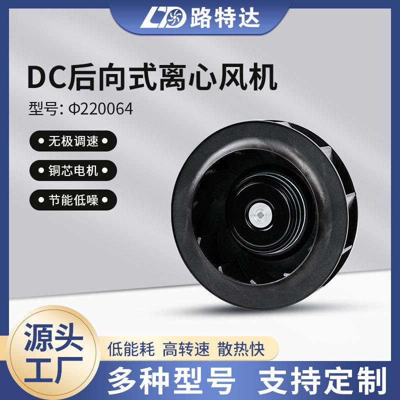 生产各类轴流直流电机风机DC离心风机鼓工业风扇来图订制低噪音