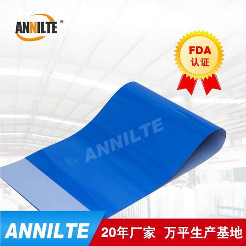 食品墨级p色u形输送带蓝白pu-b1色绿色防滑耐磨耐环油耐切割厂家