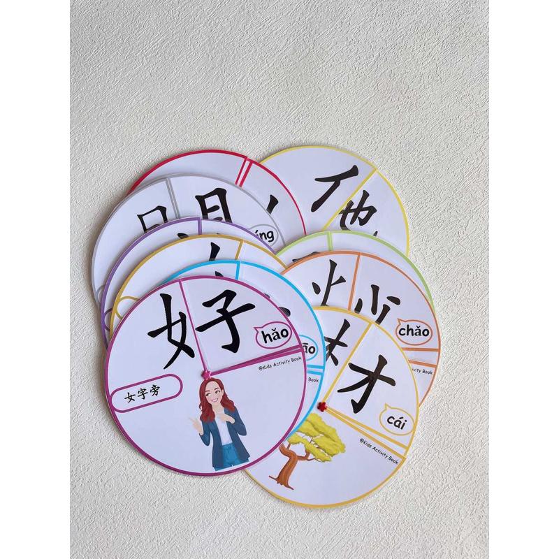 宝宝汉字认知部首组合转盘中文趣味识字防水教具早教识字安静书