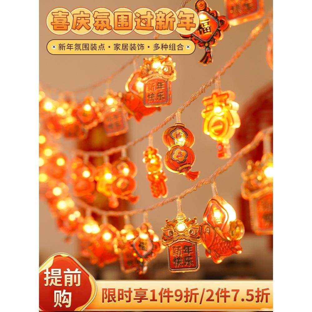 2026新年红灯笼小彩灯led闪灯串2026新款过马年阳台挂件福字马年