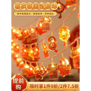 2026新年红灯笼小彩灯led闪灯串2026新款过马年阳台挂件福字马年