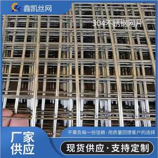 厂家批发不锈钢电焊网片建筑防护网不锈钢网304金属编织筛网