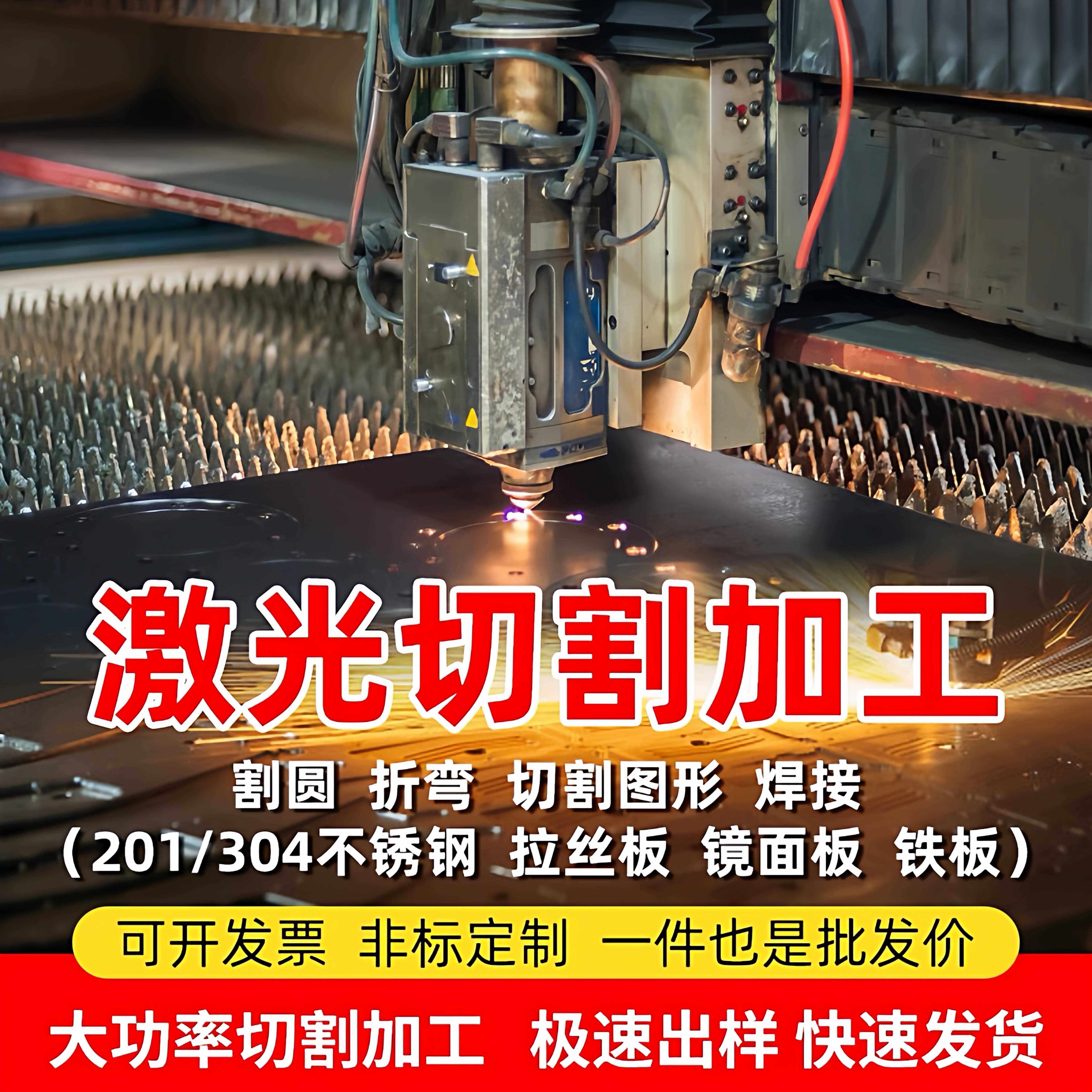 304不锈钢板激光切割加工定做 镀锌铁铝铜精密钣金件加工定制折弯