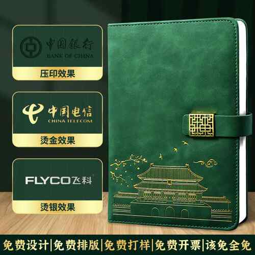 新款直销笔记本礼盒定制a5复古窗花扣同色本子商务办公笔记本订制