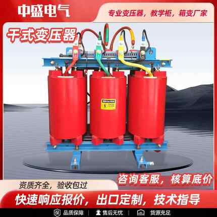 SCB10/11/13/14/18高压三相干式变压器250/630/1250KVA电力变压器
