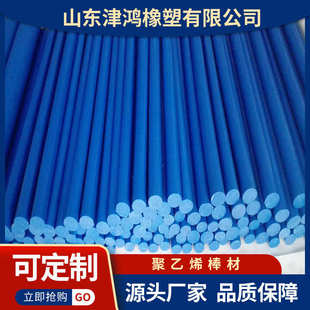 超高分子量聚乙烯实心白色塑料棒多规格阻燃自润滑UHMWPE大直径棒