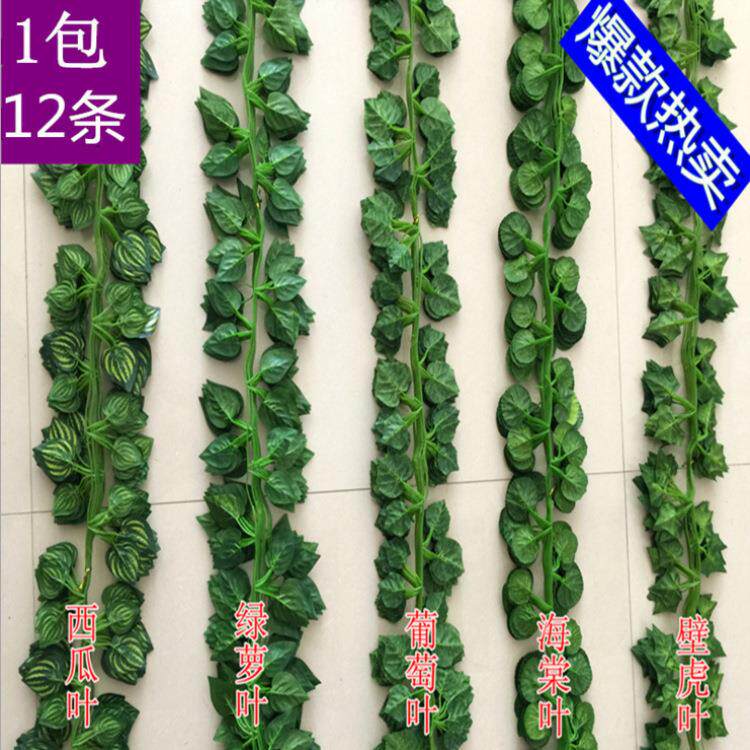 仿真葡萄叶藤条假树叶藤蔓塑料假花花藤植物绿叶吊顶装饰绿色包邮