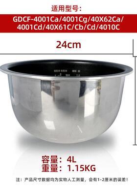 TOSOT/大松 GDCF-4001Ca电饭煲内锅304不锈钢4L内胆CF/40X61C/Cb