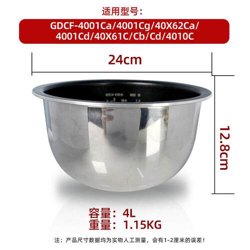 TOSOT/大松 GDCF-4001Ca电饭煲内锅304不锈钢4L内胆CF/40X61C/Cb