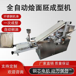 大型烩面胚一体机多功能烩面片制作机仿手工扯面机一次成型