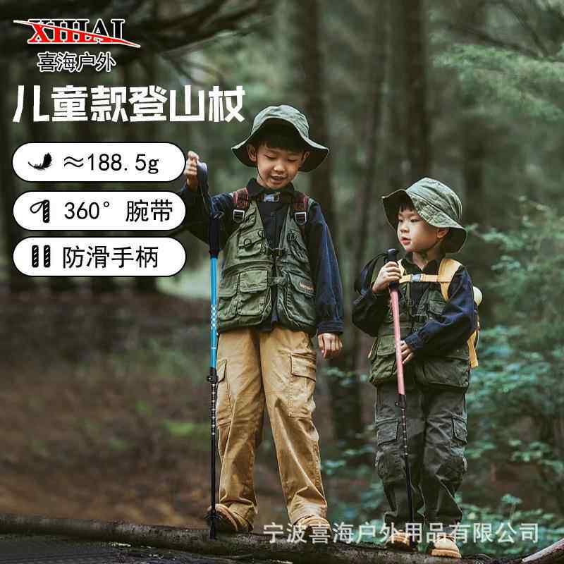 儿童登山杖手杖防滑专业户外爬山装备徒步用品伸缩男女款超轻拐杖