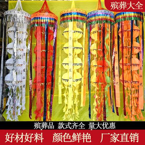 殡葬用品豪华四层带帽多层飘带布幡灯笼山钱葫芦10个包邮新款