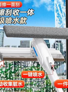 擦玻璃神器家用高层集水擦窗器洗室外窗外清洁家政专用工具刮刷