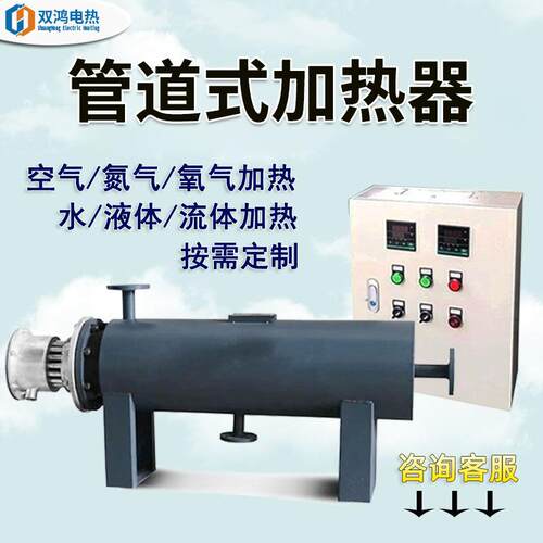 管道空气电加热器压缩氮气加热器供暖辅助电加热器污水处理防冻