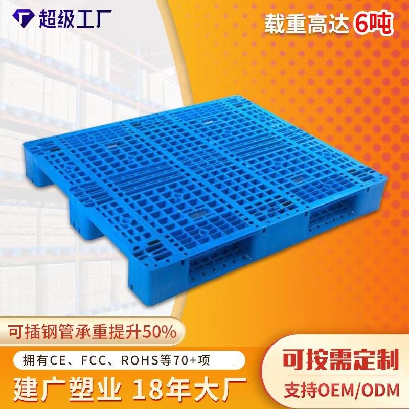 仓储物流网格川字防潮地台垫板商用塑料叉车托盘仓库重型货架卡板