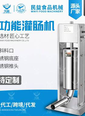 厂家直销手摇/电动灌肠机灌香肠机器家用商用不锈钢灌肠机