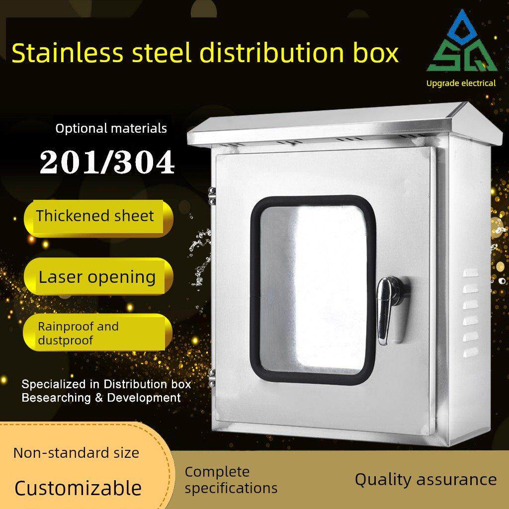 尚奇IP65室外双层门201不锈钢304配电箱防雨防水弱电配线柜基础箱