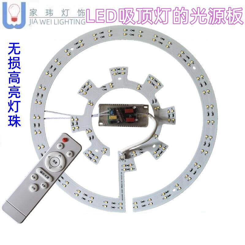 包邮led吸顶灯替换灯板30W圆形双色灯珠5730铝基板可单配件或配套