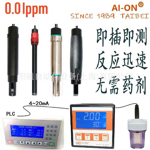 AI-ON品牌工业在线银离子复合电极 银离子浓度探头 0.01ppm