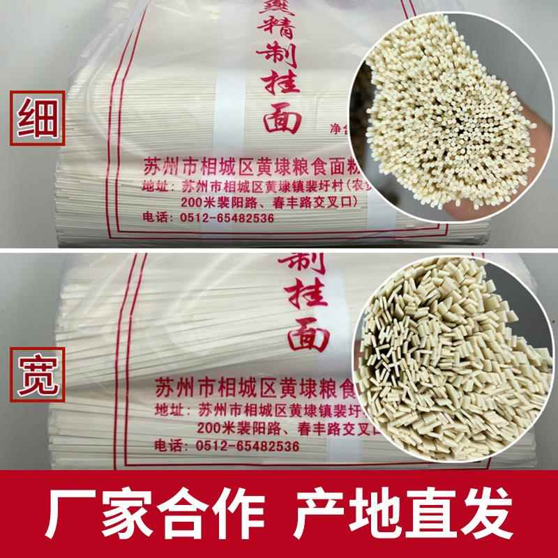 黄埭挂面苏州特产银燕精制银丝奥灶细面龙须面手工面条苏氏阳春面