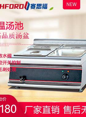 684商用台式电热保温汤池隔水加热炉熟食保热盆不锈钢保温售饭台