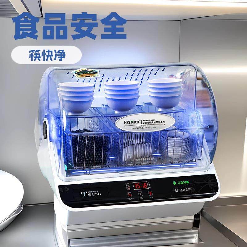 筷快净筷子消毒机商用勺子烘干一体机餐具消毒柜汤勺碗碟小型酒店