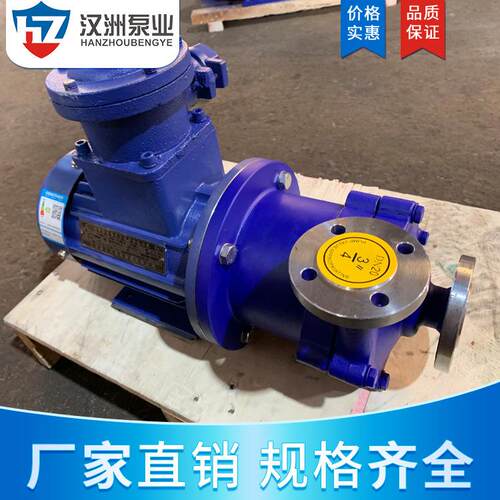 供应25CQ-15P耐腐磁力泵 甲苯磁力泵 无泄漏磁力驱动泵