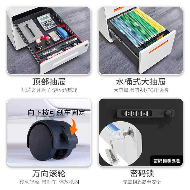 办公皮室桌下三抽活动钢制收纳储物柜抽柜屉柜移XMR-03动铁文件资