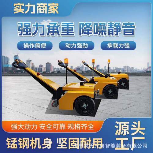 物质转运小型电动牵引车手拉式拖车头搬运车2.5吨.5吨仓库牵引车