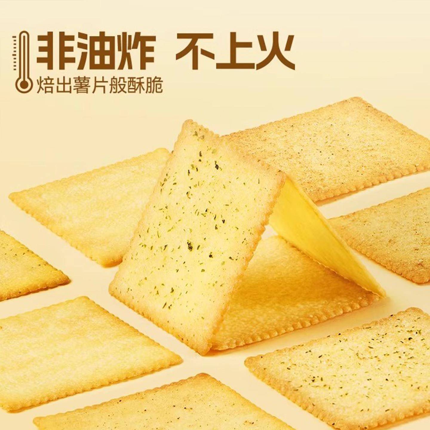 悠客家特浓薄饼蔬菜芝士牛乳味薄脆饼干238g袋装网红零食休闲食品