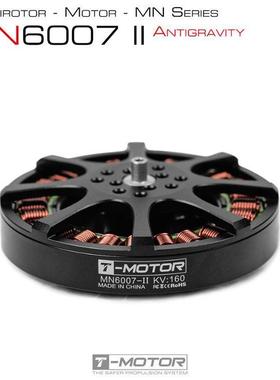 TMotor 多轴多旋翼动力电机 超轻悬浮 Antigravity MN6007 II 2代