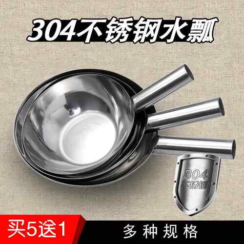 水勺厨房水瓢水漂舀不锈钢瓢短柄家用商用加厚大号304子工业