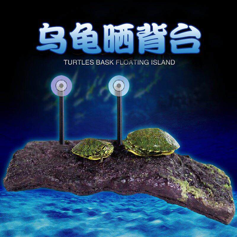 诺摩宠物晒台水龟乌龟缸爬虫浮岛晒吸盘台浮台晒背台爬台龟爬梯