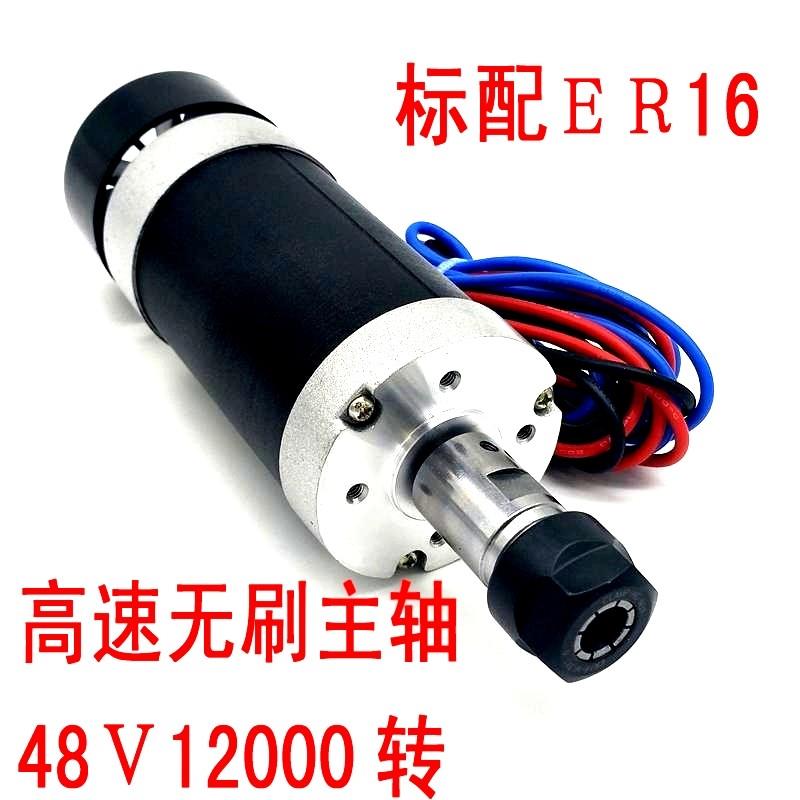 ER16 48V500W高速风冷无刷主轴电机 雕刻机主轴 PCB主轴 超长寿命