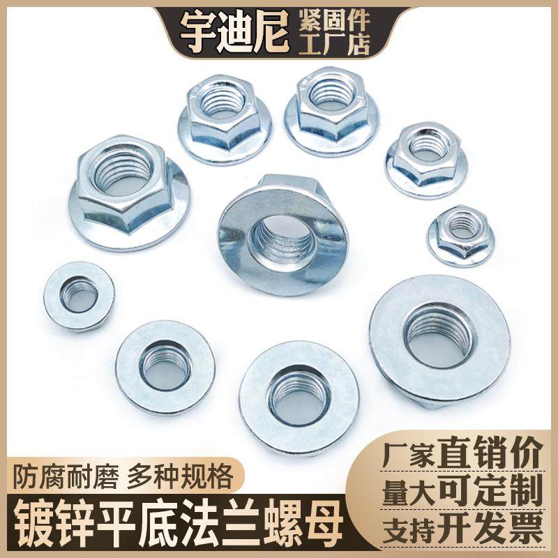 GB6177镀锌平底六角法兰面螺母4M5M6M8M10M12M14自带垫圈光面螺帽,五金/工具,螺母,淘宝优惠券,粉丝福利购,淘宝优惠卷