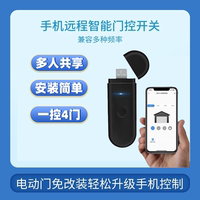 涂鴉卷閘門控制器wifi控制車庫(kù)門平移伸縮卷簾門手機(jī)遠(yuǎn)程遙控器