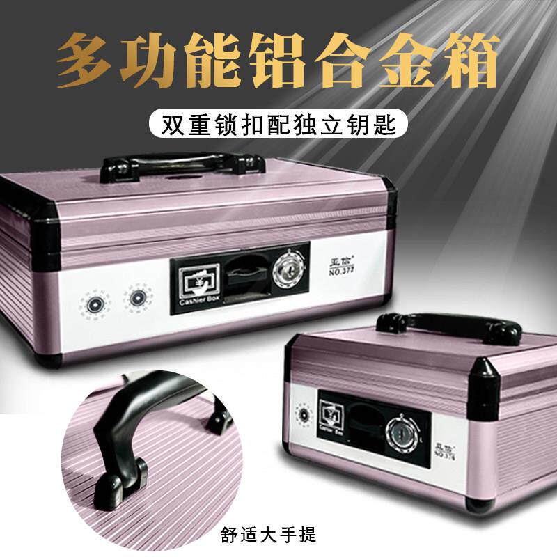 亚信钱箱铝合金收银箱手提商用超市大号带锁抽屉式家用小型多功能