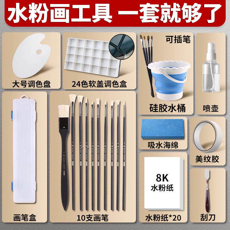 米娅水粉颜料工具套装绘画 画色彩全套艺考专用调色盘水桶喷壶画