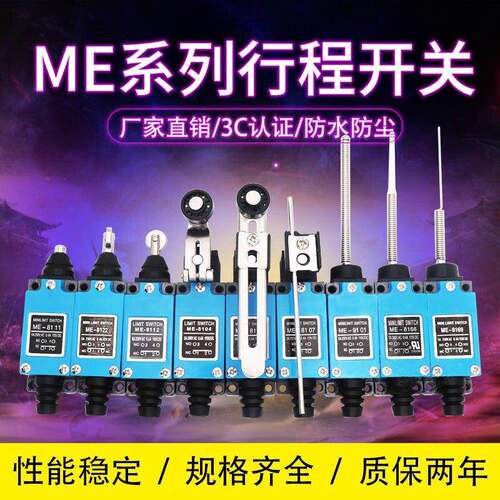 ME-8108行程开关8104微动机床极限开关接触式滚轮感测器机械小型