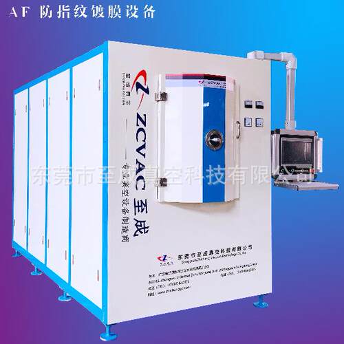 AF防指纹镀膜设备适用全品类珠宝饰品表面保护