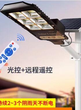 太阳能路灯户外超程亮LLY-TYN-0ED新农村建设工款路灯防功大率水