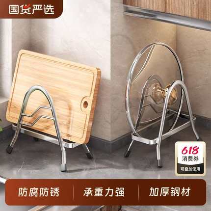 不锈钢厨房砧板置物架台面多功能锅盖架菜板沥水收纳架案板放置架