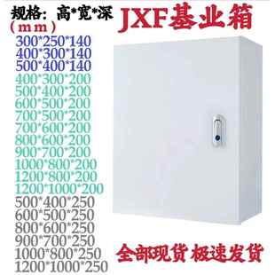 JXF室内电箱配电箱基业箱空箱加厚家用电气明装强电布线控制箱体