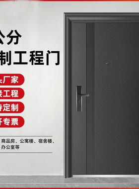 防盗门七公分钢制平开工程门出租房安全进户门入户门别墅门